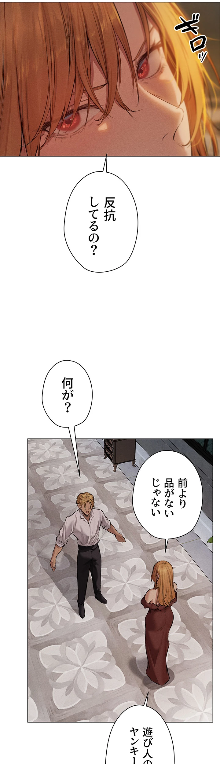 異世界人妻ハンター - Page 1